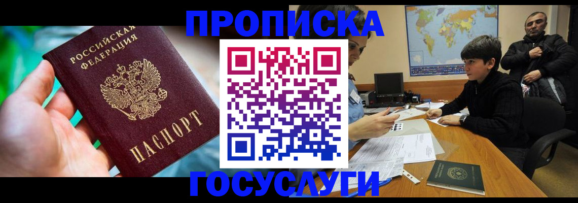 регистрация через Госуслуги в Лабытнанги