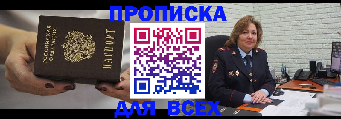 документы для регистрации по РВП в Лабытнанги