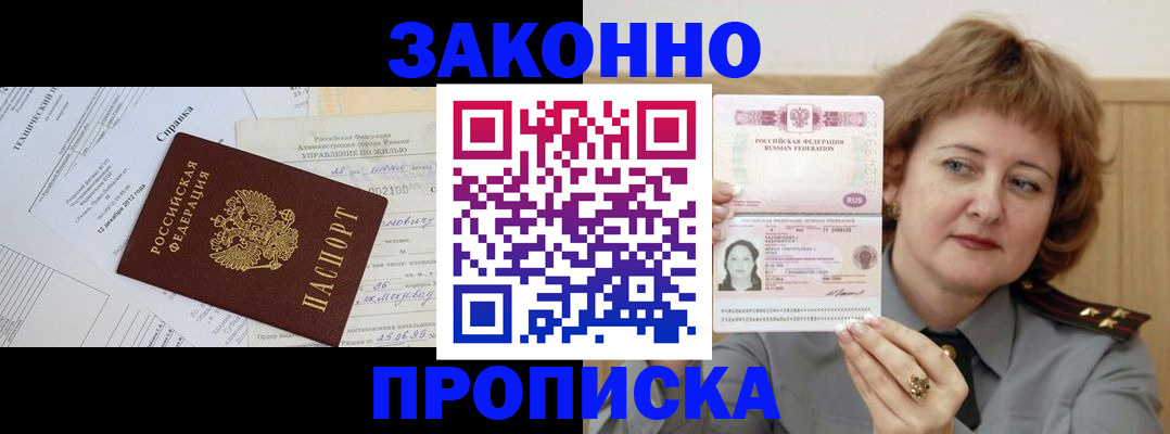 временная регистрация 2025 в Лабытнанги