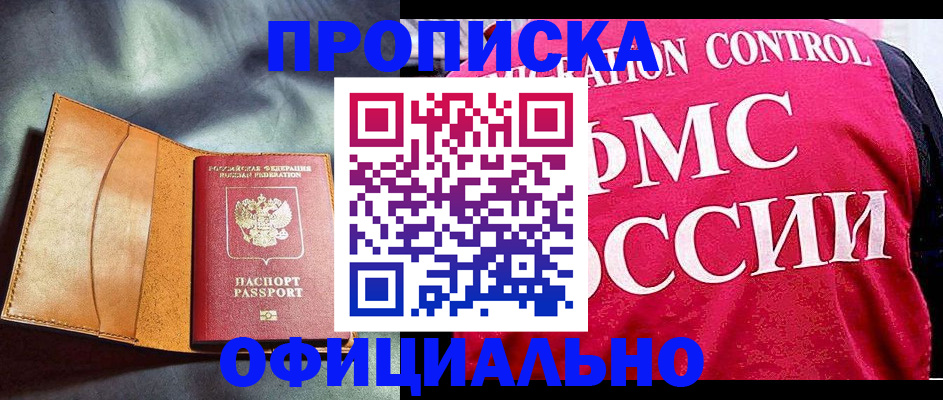 временная регистрация граждан РФ в Лабытнанги