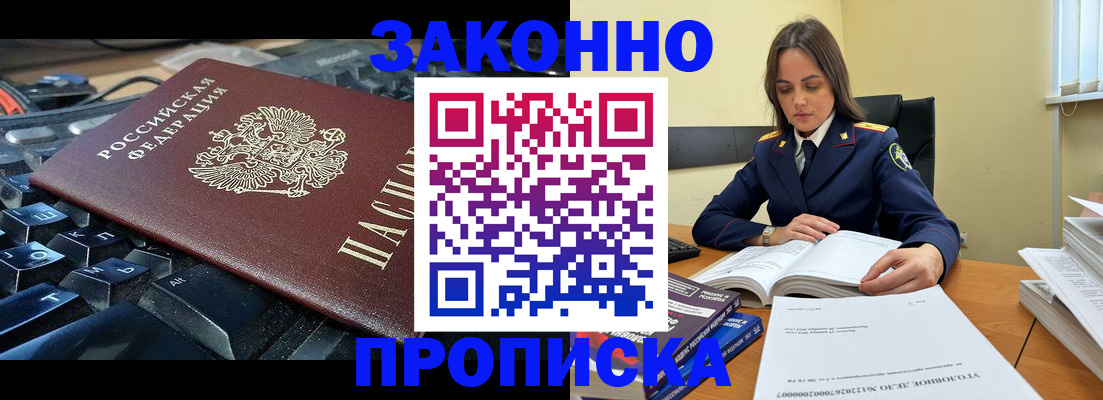 временная регистрация гарантия в Лабытнанги